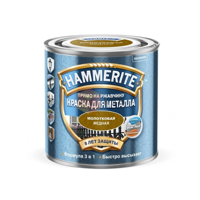 Фарба молоткова Hammerite (мідна) 2,5 л