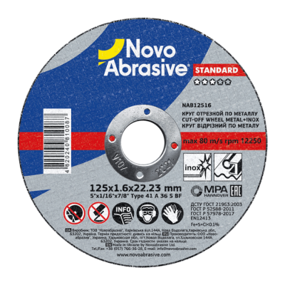 Диск відрізний для металу + нерж NovoAbrasive STANDARD 180*1,6мм 