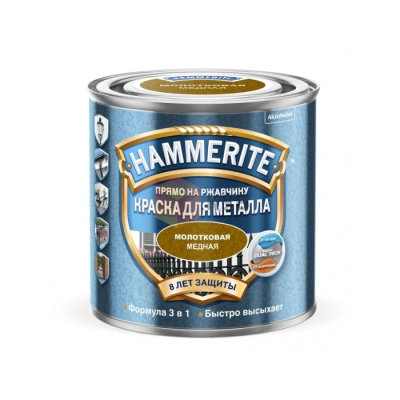 Фарба молоткова Hammerite (мідна) 0,75 л
